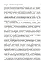 Приближение к Снежной королеве