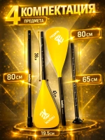 Весло двухлопастное для сапборда SUP доски каяка 2в1