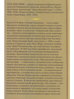 Сияние Халсиона