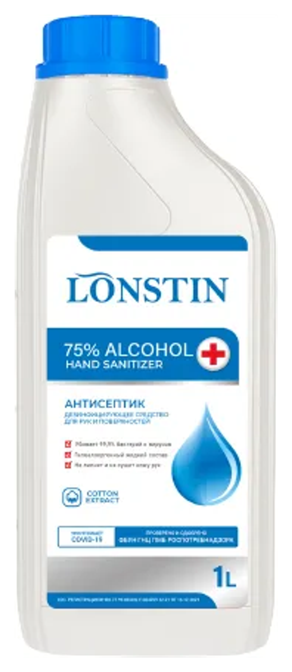 Концентрированное дезинфицирующего средство LONSTIN 1 л