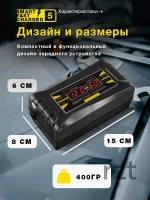 Устройство зарядное для АКБ, 100 А•ч, 150 мм AV-0002