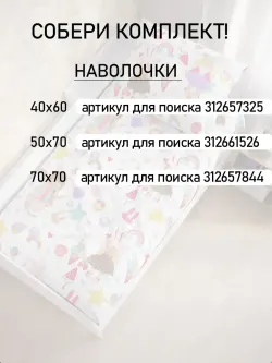 Постельное белье детское бязь Сказка "Сластена/Принцесса"