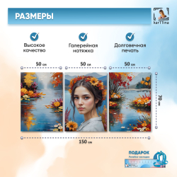 Картина karTTina "Золотое спокойствие", 150 см х 70 см