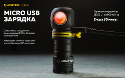 Фонарь Armytek ELF C1 Micro USB F05002W (теплый свет)