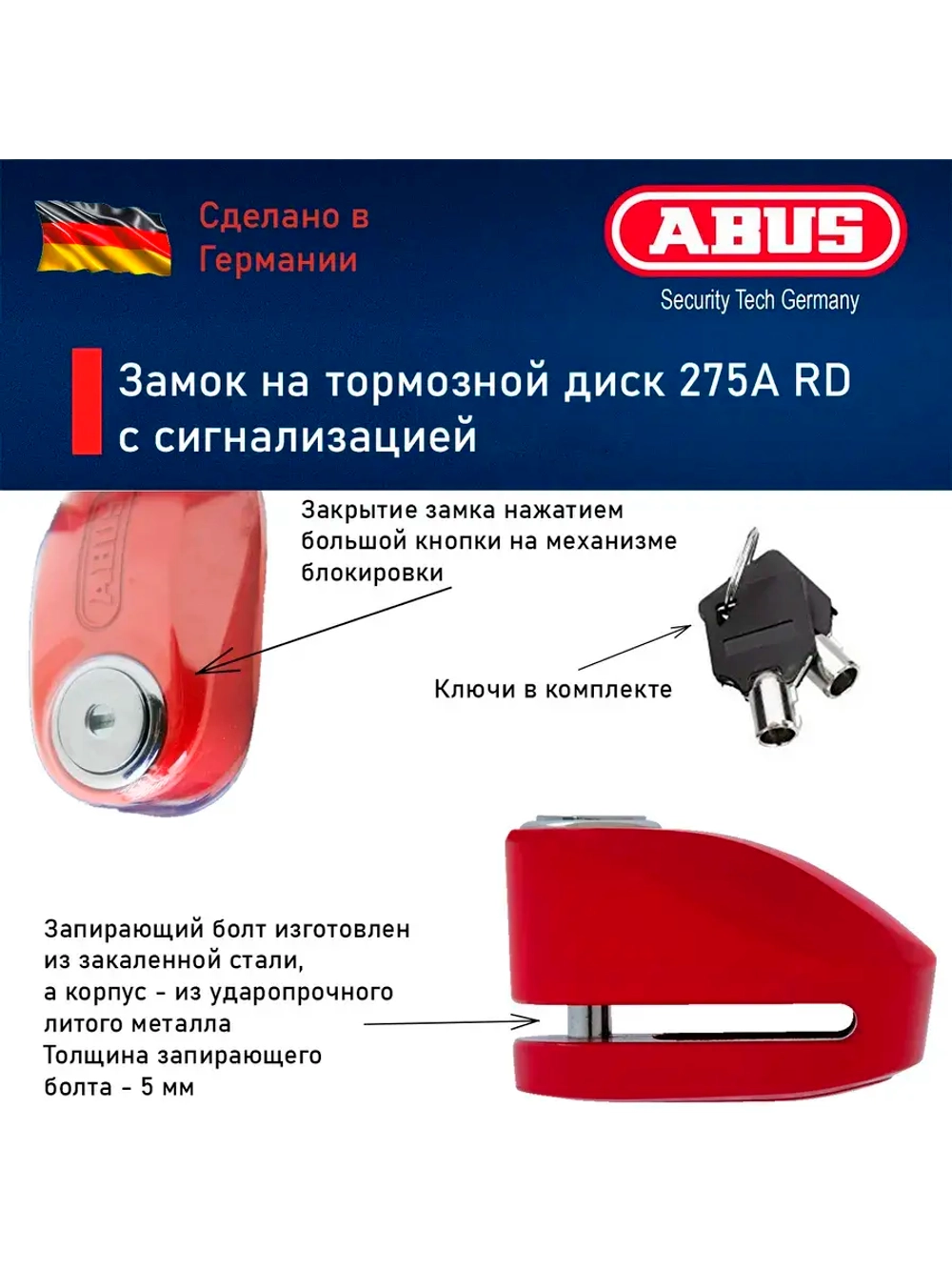Замок на торм. диск 275A RD
