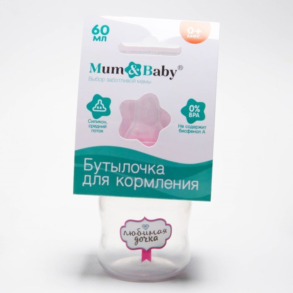 3630397 Бутылочка для кормления 60 мл., «Любимая дочка», цвет розовый