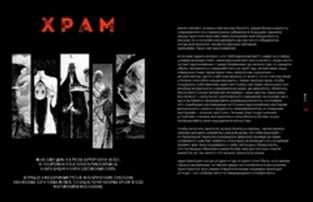 DARK ART. Антология российского темного искусства