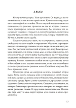 Стрела Али