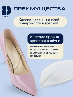 Супинаторы ортопедические для обуви