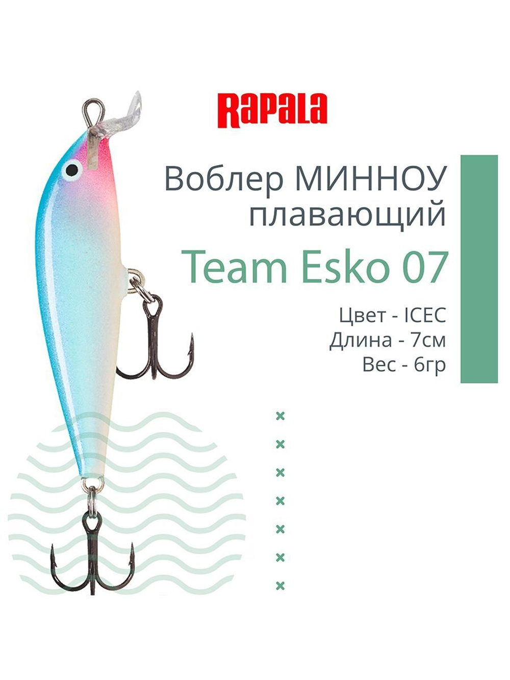 Воблер Team Esko 07, 7см, 6гр, цвет YETA