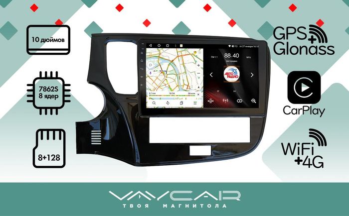 Магнитола для Mitsubishi Outlander 3 2019-2022 (прямоугольный климат) - Vaycar VA47-2005 на Android 13, Быстрая, 4G SIM-слот