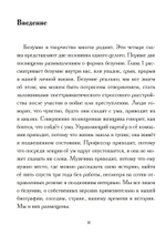 Безумие и творчество