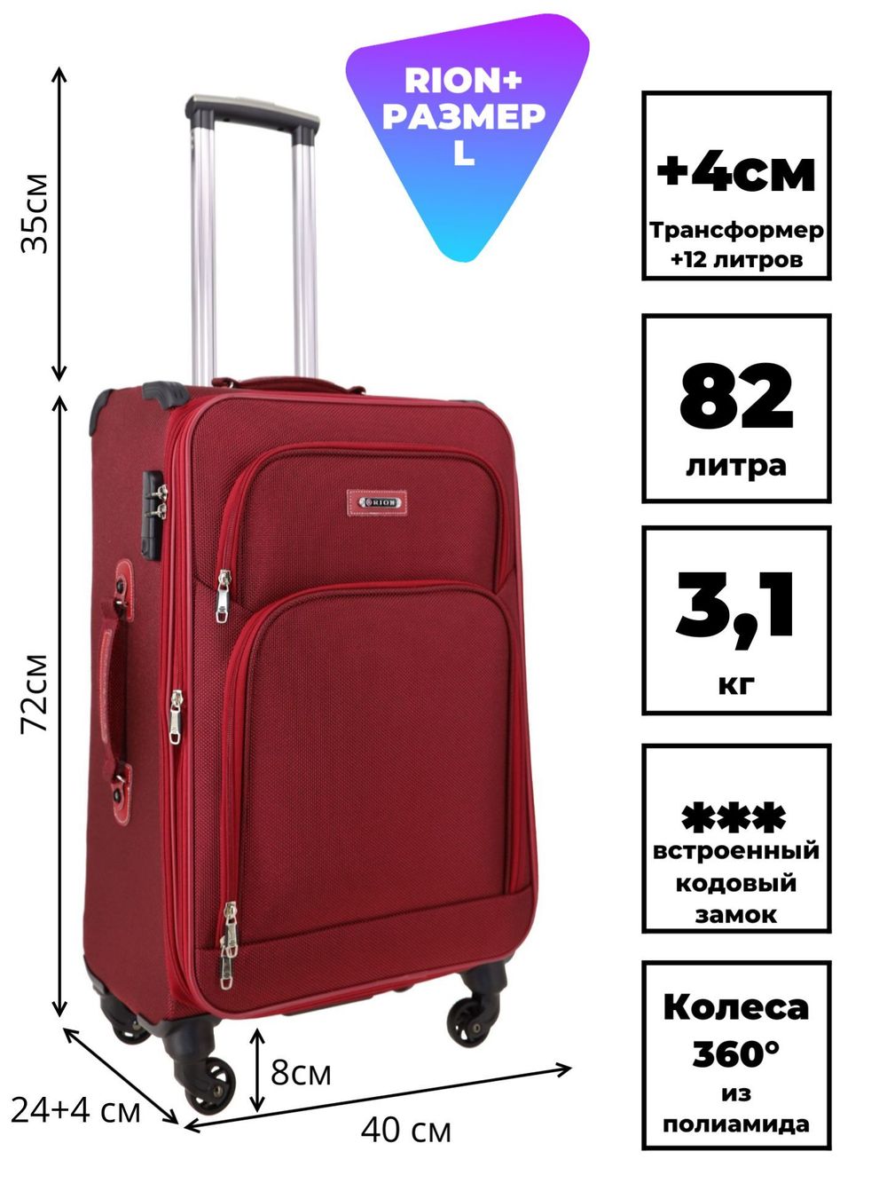 Чемодан 457 / Суперлегкий каркас
