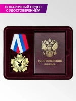 Медаль орден с удостоверением