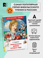 Кэрролл Л. Приключения Алисы в стране чудес (ВЧ)