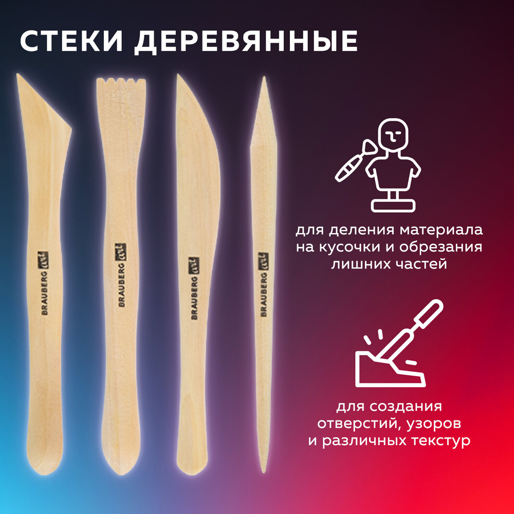 Набор инструментов для лепки и моделирования 42 шт. в подарочной коробке, BRAUBERG ART CLASSIC, 271175