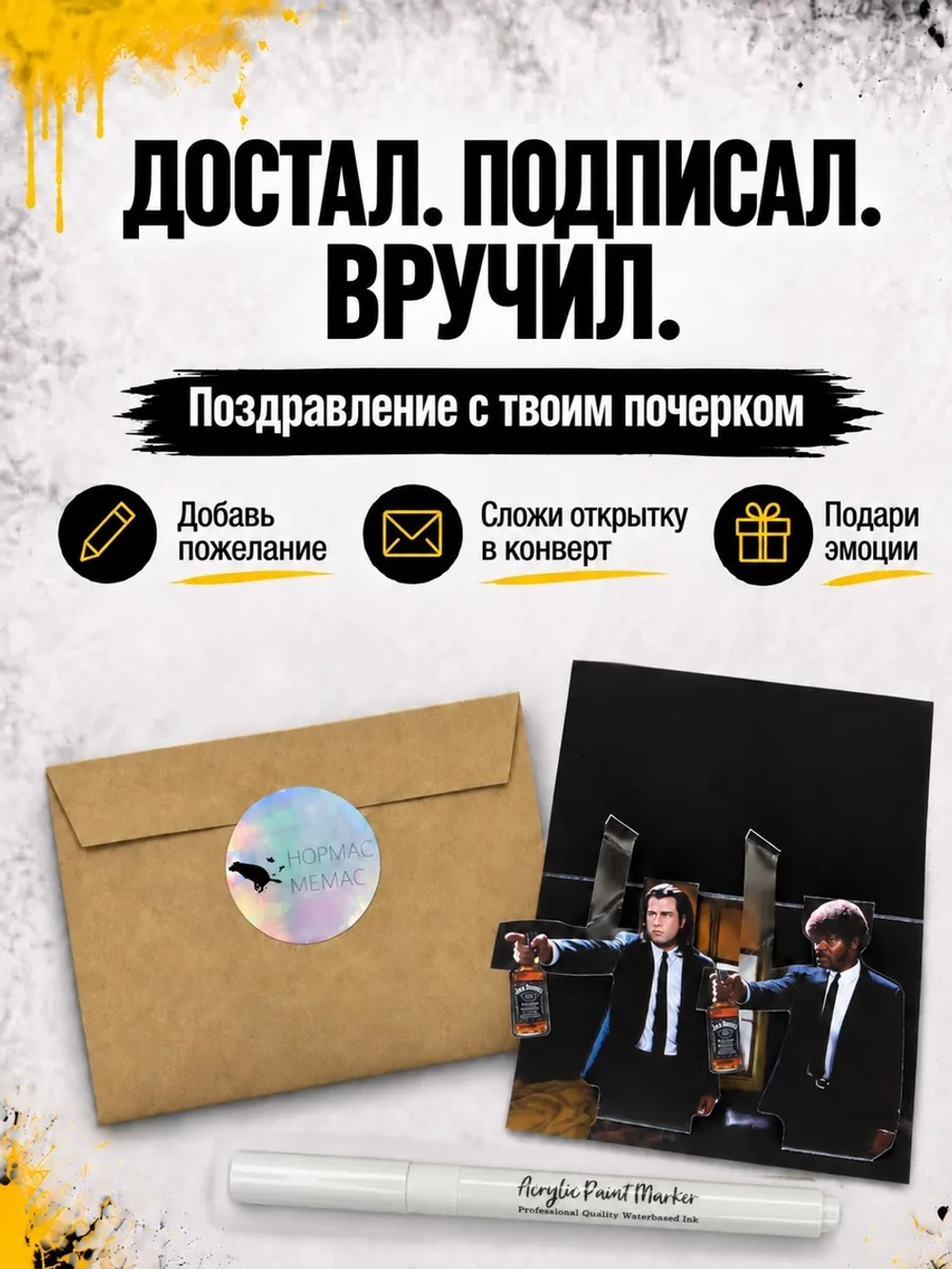 Открытка для денег с приколом + маркер, набор