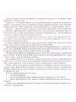Карнавал сказок. Праздники в детском саду. Выпуск 1. Пособие для муз. рук. детских дошкольных учреждений