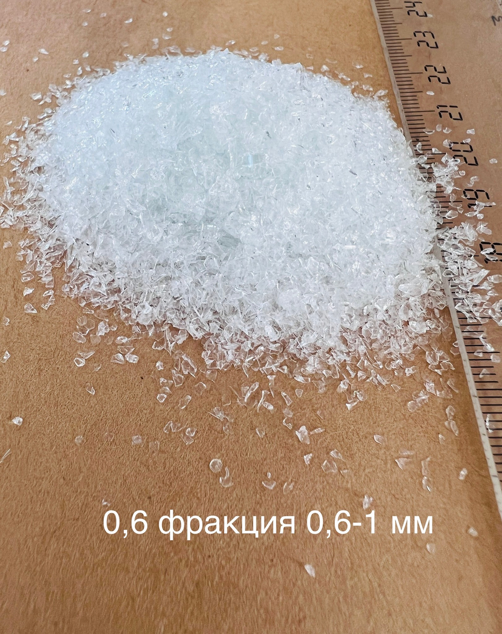 Стеклянная крошка Прозрачная фракция 0.6