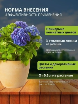 Биогумус для растений 10л