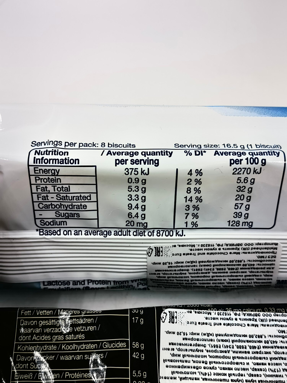 Набор печенья Mars, Bounty, Twix secret centre biscuits. 132 г х3 шт   396 г (Великобритания)