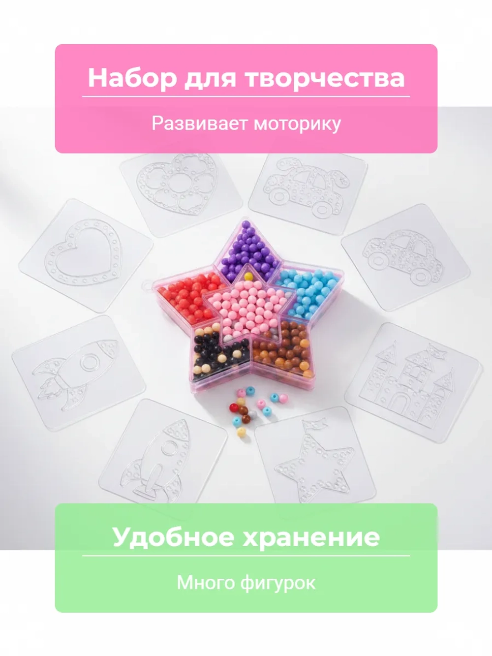 Аквамозаика «Звезда», 8 карточек