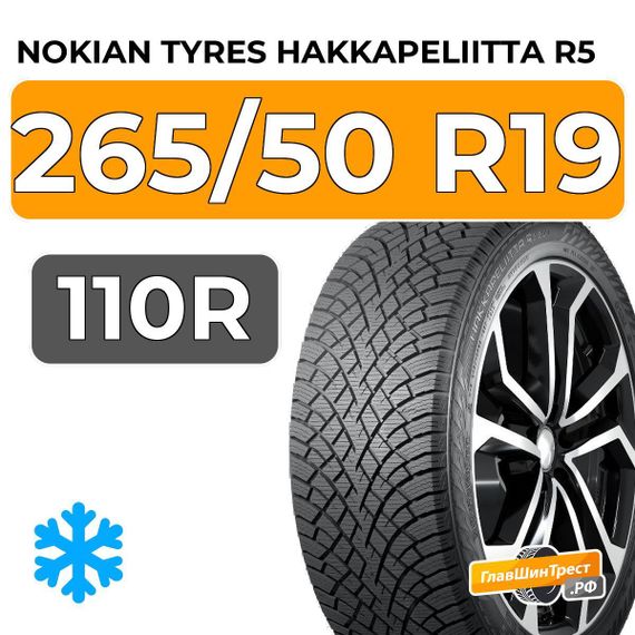 Nokian Tyres Hakkapeliitta R5 SUV 265/50 R19 110R XL