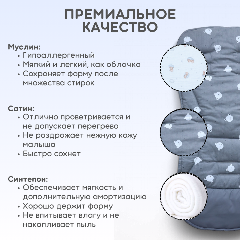 Матрас в коляску двухсторонний детский из муслина