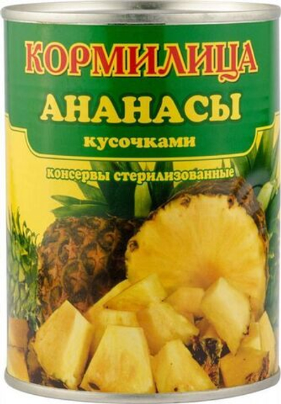 Ананасы Кормилица кусочками 580 мл