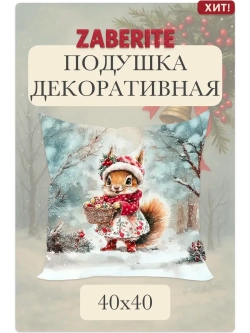 Подушка декоративная 40х40 Белочка Жужа в лесу велюр