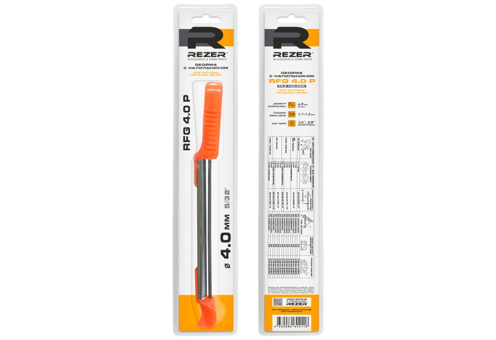 Rezer RFG 4.0 P Обойма напильника