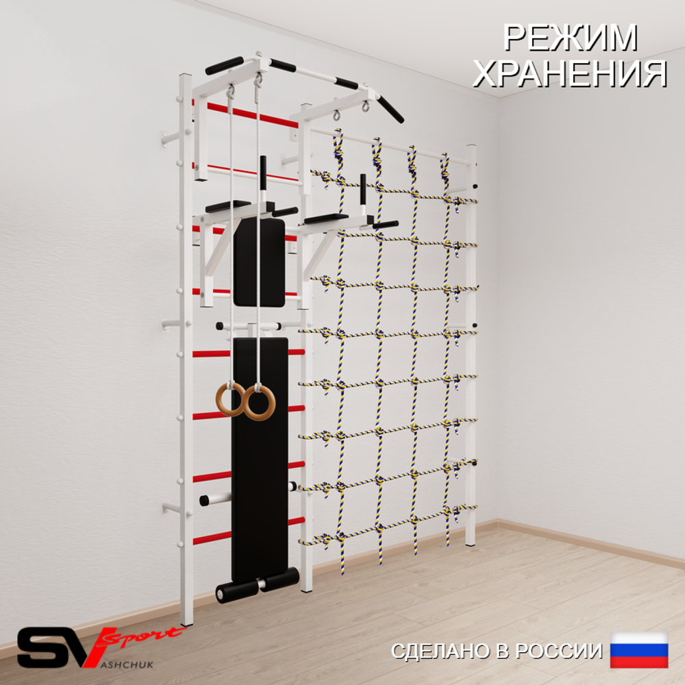 Шведская стенка Sv Sport усиленная 6810 (Турник стандарт/Брусья/Скамья/Кольца/Канатный лаз)