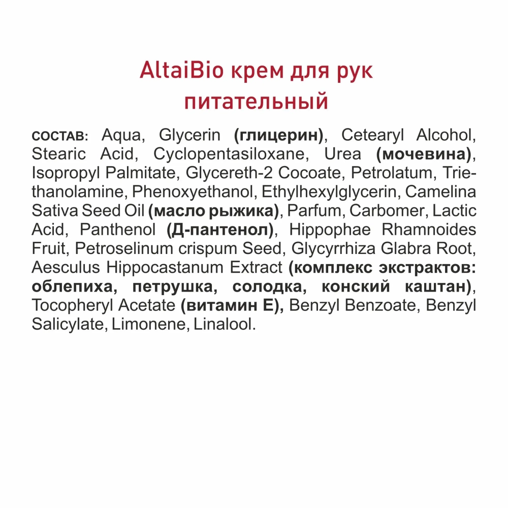 Набор для тела AltaiBio (гель для душа, крем для рук, крем для ног)