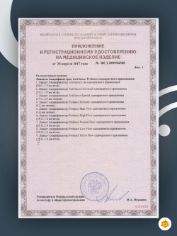 Ланцет Prolance Max Flow (фиолетовый) Лезвие 1,6 мм, 1 упаковка