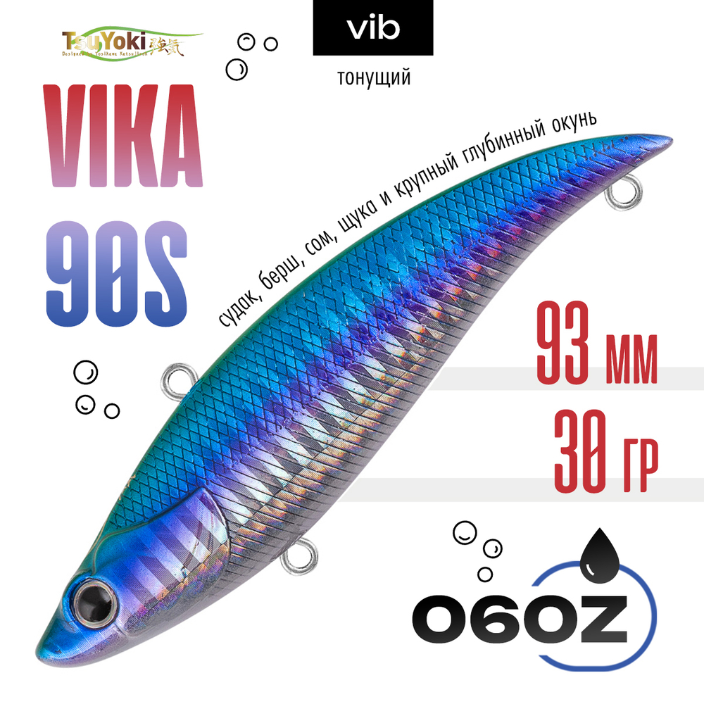 Раттлин TsuYoki VIKA 90S (93мм, 30гр)