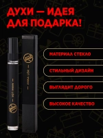 Духи с феромонами по мотивам Молекула 02
