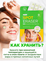 Патчи для лица против прыщей, против акне NOLAHOUR Spot Eraser Green Step 1 (9 шт.)