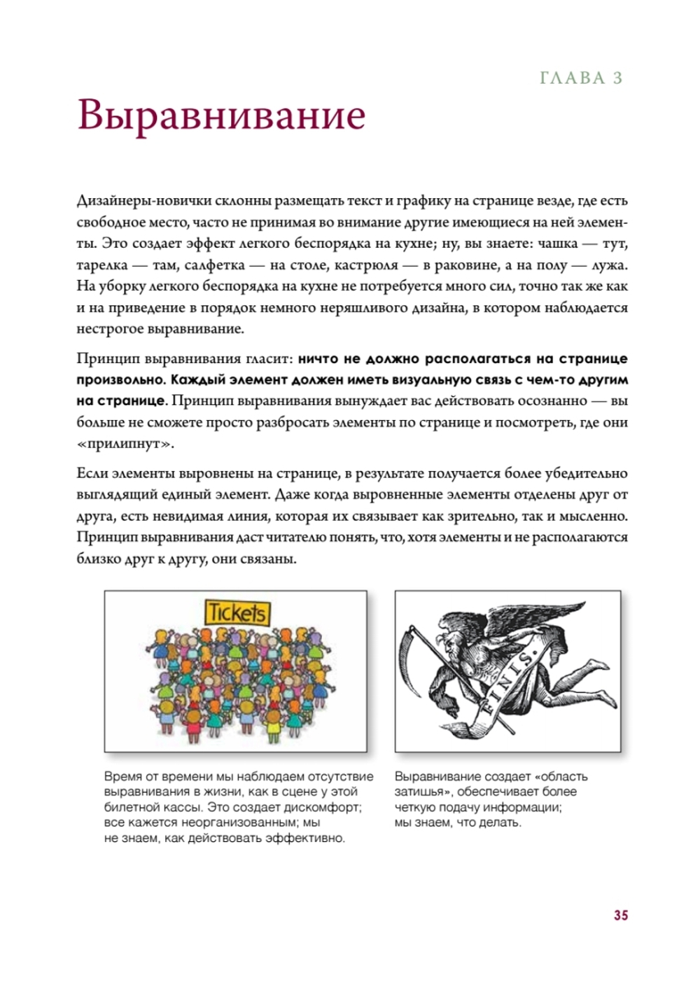 Дизайн. Книга для недизайнеров
