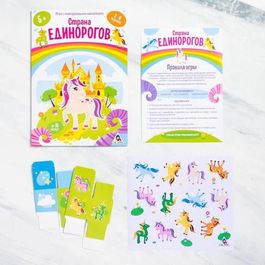 Настольная игра «Страна единорогов» с наклейками