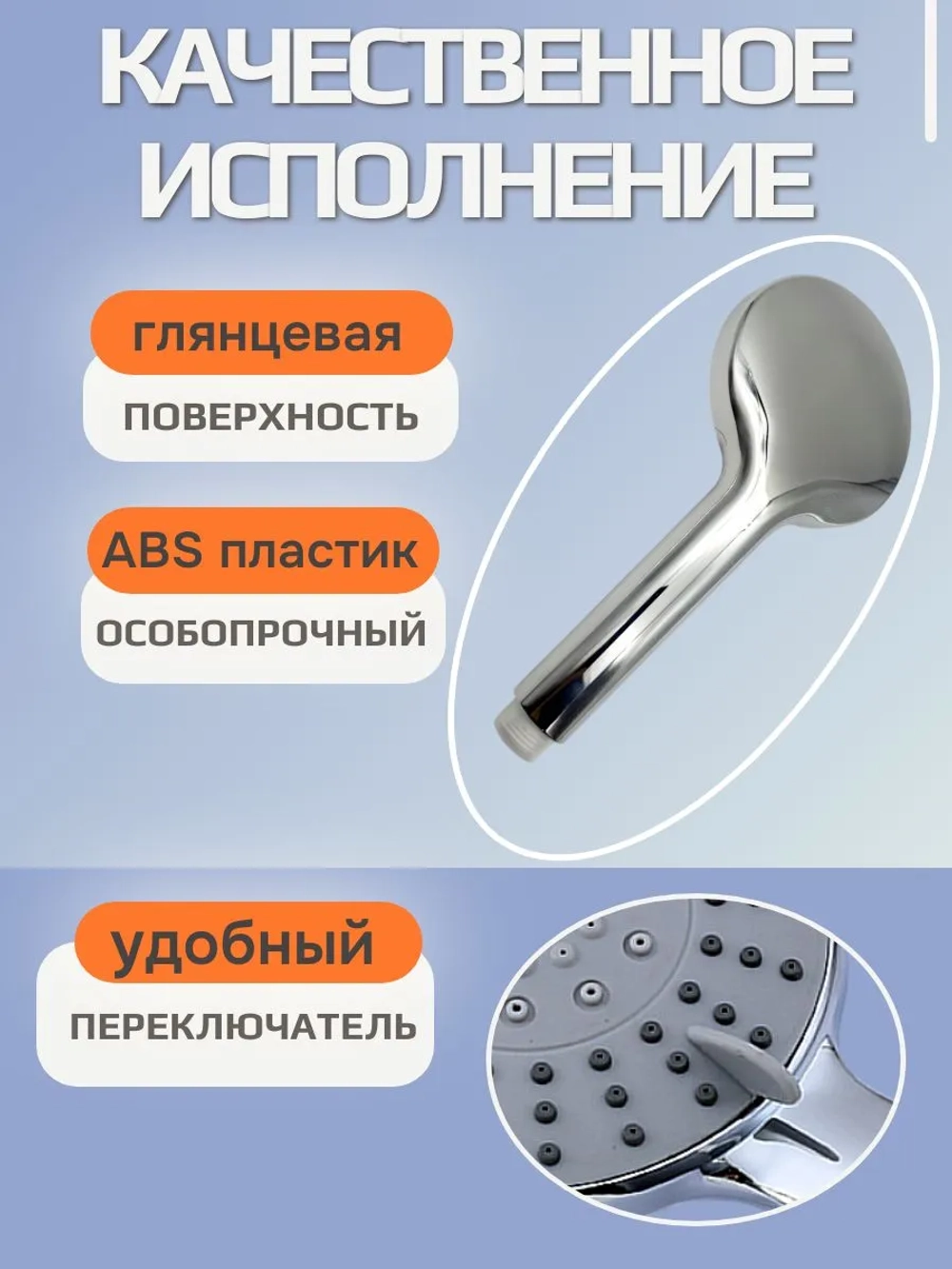 Лейка для душа массажная 3 режима уценка
