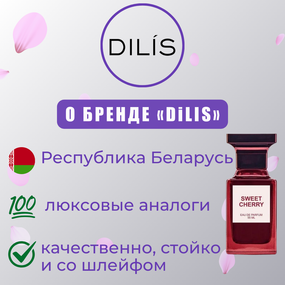 DILIS La Vie TEDDY edP 100ml lady (версия MoschinoToy2)