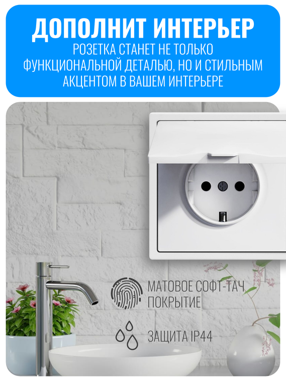 Розетка с заземлением и крышкой Smart Aura серия PREMIER без рамки
