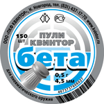 Пуля пневматическая "Бета" 4,5мм 150шт 6391