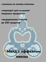 Силиконовая форма Карета молд Новогодний