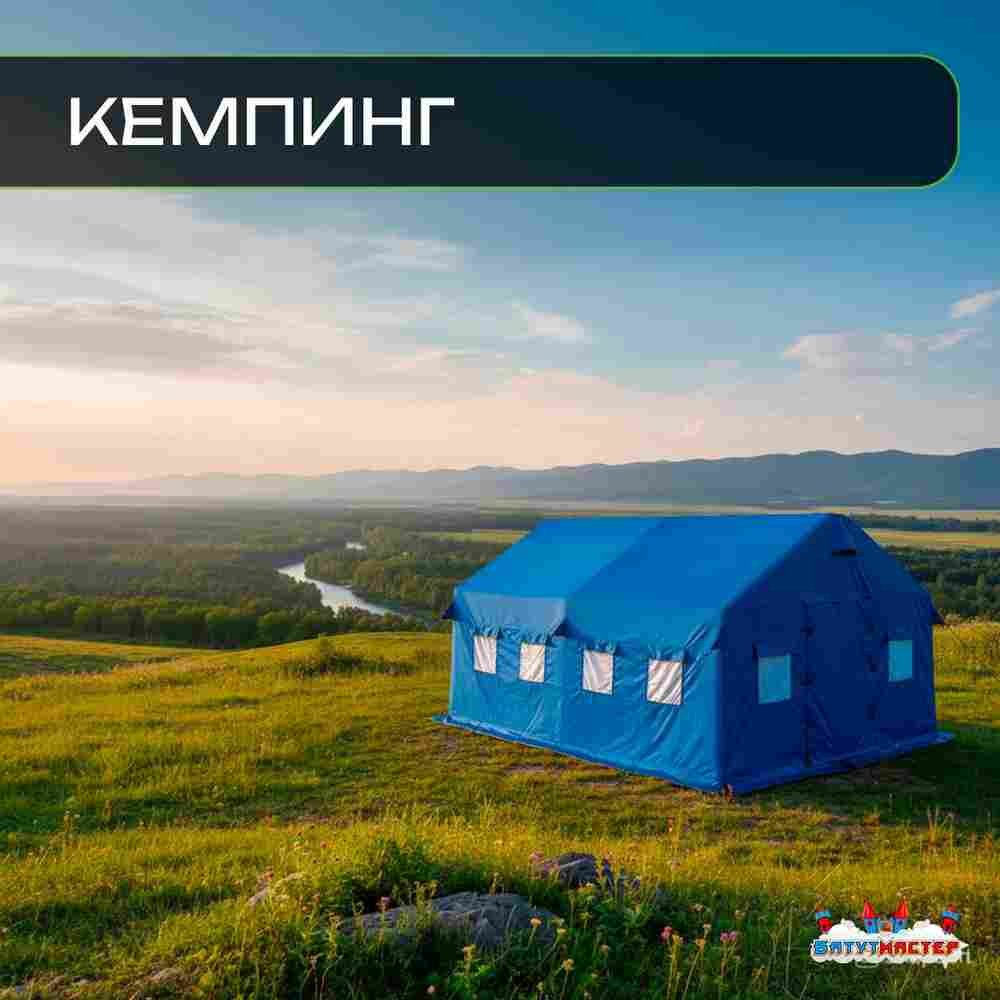 Всесезонная пневмокаркасная палатка «Универсал» 4×2,5×2,5 м — из ПВХ, синяя