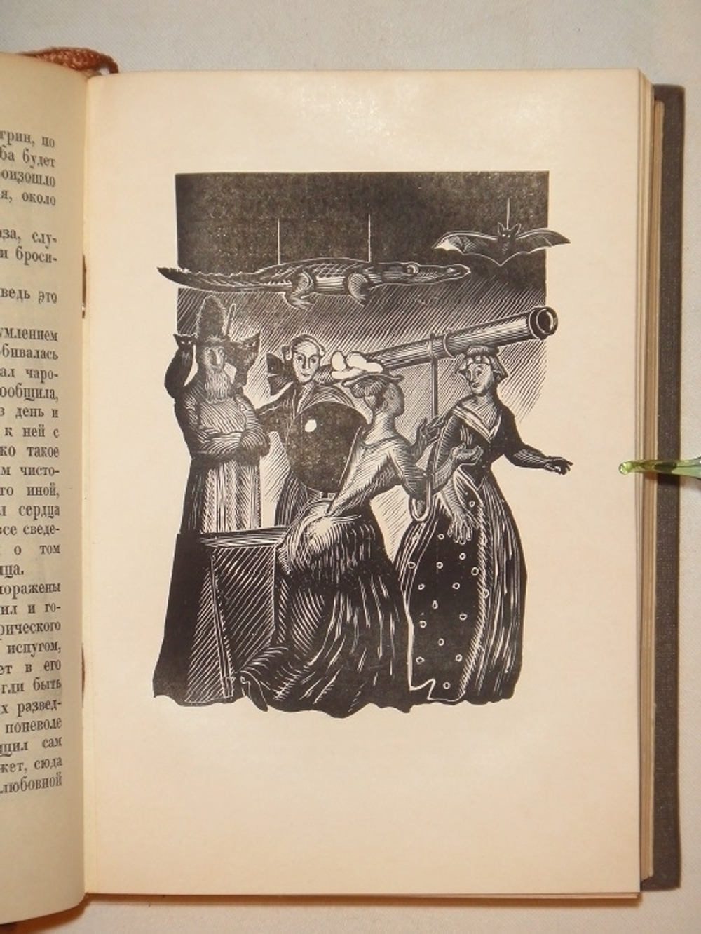 "Приключения Перигрина Пикля. В двух томах". Тобайас Смолет. 1935г. - редкая книга