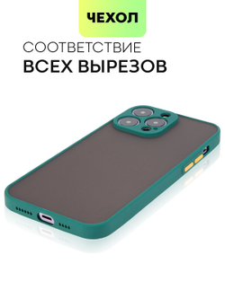 Чехол BROSCORP для Apple iPhone 14 Pro Max оптом (арт. IP14PROMAX-ST-TPU-DARKGREEN)