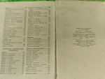 Кулинарные рецепты из книги о вкусной и здоровой пище, 1958г.