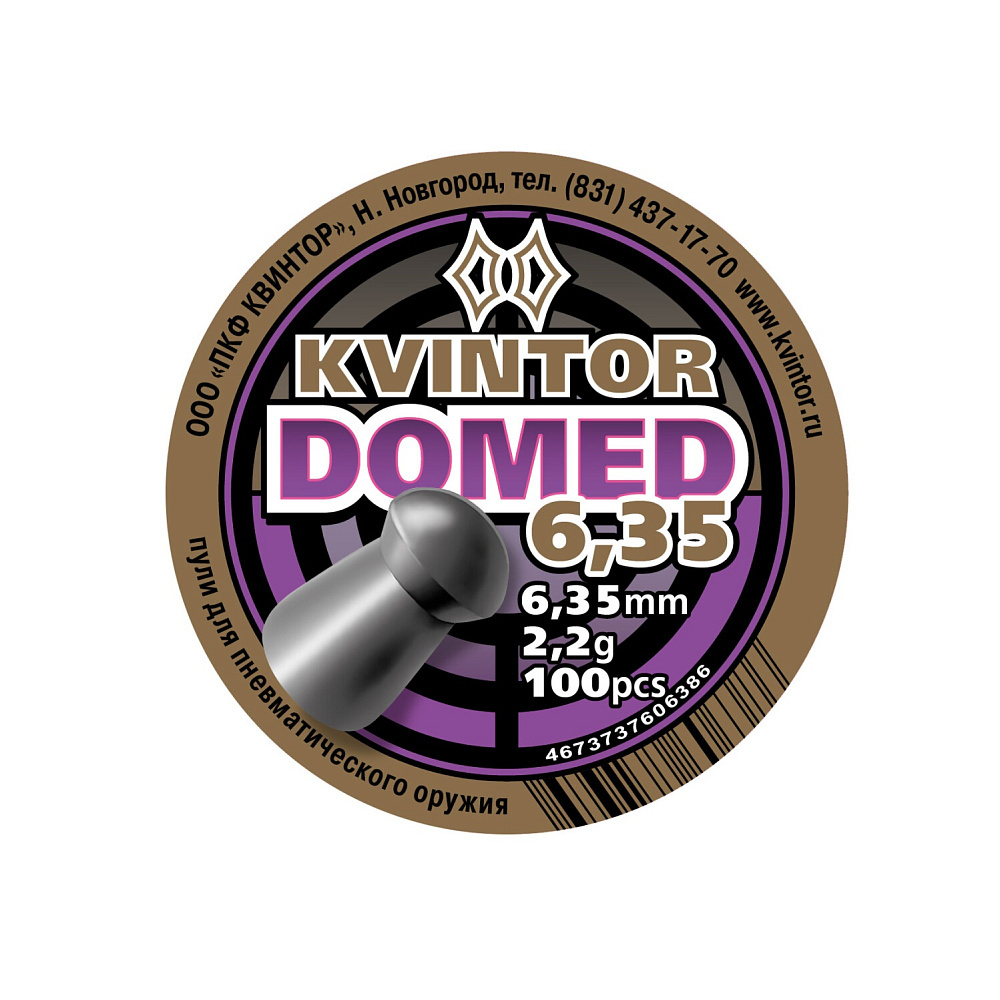 Пули пневматические Kvintor Domed 6,35 mm, 2,2 гр. (100 шт)