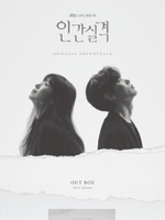 Альбом LOST JTBC drama OST
